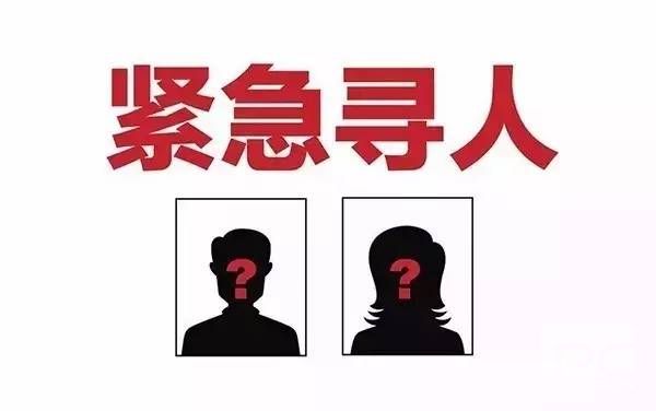 容城县找人寻亲查址